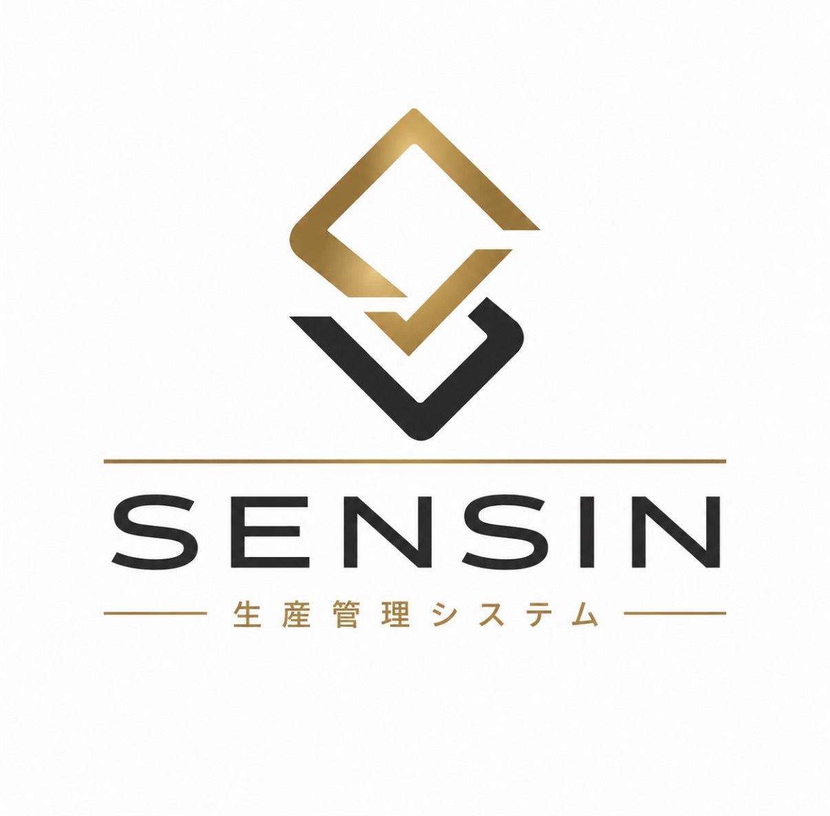 SENSIN 生産管理システム